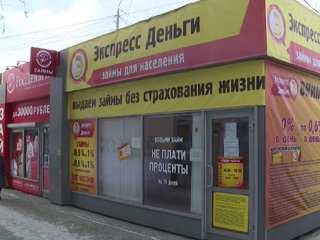 В Екатеринбурге задержан грабитель павильона экспресс-займов