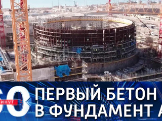 60 минут. Путин и Эрдоган дали старт строительству нового блока АЭС "Аккую" в ходе телемоста