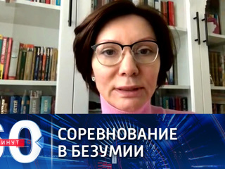 60 минут. Экс-депутат Рады: решения СБУ выходят за рамки логики и здравого смысла