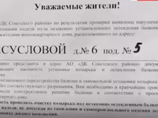 Жителей Нижнего Новгорода обязали сбивать сосульки с застекленных балконов