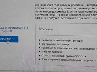 Торговавшего поддельными справками о прививке против COVID-19 задержали в Москве
