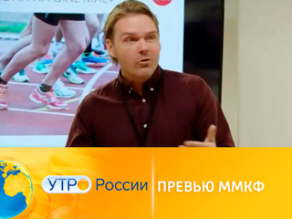 43-й Московский международный кинофестиваль. ММКФ-2021: все готово к открытию