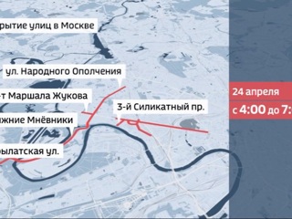 Движение транспорта в Москве временно ограничат