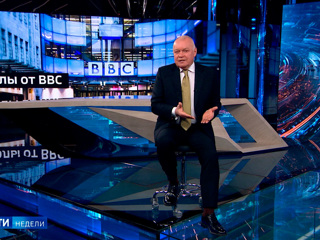Киселёв ответил на уколы BBC