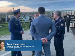 5-я студия. Анна Кузнецова: гибель детей в ДТП на Ставрополье трагедия