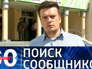 60 минут. Собкор ВГТРК: в Казани введен режим контртеррористической операции