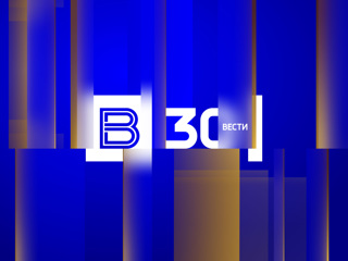 30 лет назад вышла первая программа Вести