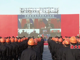 Масштабная совместная стройка: энергетика объединила Россию и Китай