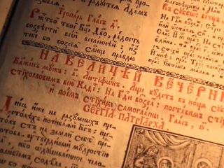 Код Кирилла. Рождение цивилизации. Документальный фильм