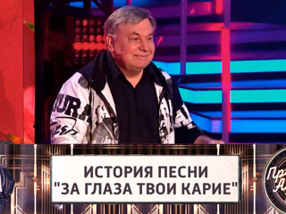 Привет, Андрей! Автор хита За глаза твои карие поделился историей создания песни