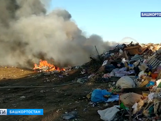 МЧС предоставило видео с места тушения полигона ТБО в Башкирии