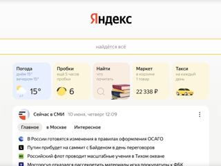 Яндекс показал обновленный дизайн и научил поиск экономить время
