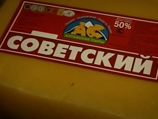 Телемарафон Широка страна моя родная.... Сырная столица России. Алтайское открытие заставило переписать историю человечества