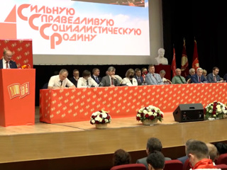 КПРФ, ЛДПР и "Справедливая Россия" провели предвыборные съезды