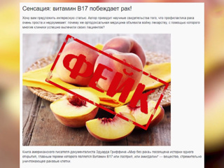 Витамин от рака и связь прививок с аутизмом: разоблачение опасных фейков