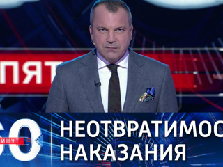 60 минут. Уголовное наказание за фейковые сертификаты о вакцинации. Эфир от 02.07.2021 (18:40)