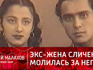 Прямой эфир. Первая жена Сличенко вспомнила свой последний разговор с ним