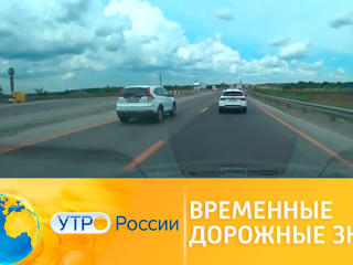 Утро России. Непредвиденные расходы: на какие хитрости ловят водителей