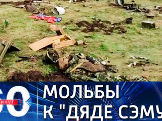 60 минут. Зеленский призвал США подключиться к разрешению конфликта в Донбассе