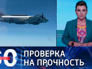 60 минут. Самолет-разведчик ВВС США отогнали от воздушных границ РФ