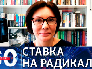 60 минут. Украинский политик: власти в Киеве удерживают ситуацию с помощью радикалов