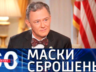 60 минут. Архитектор параллельной реальности на Украине. Эфир от 14.07.2021 (18:40)