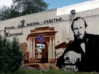 Граффити-портрет Достоевского создадут в Омске к юбилею писателя