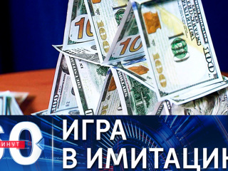 60 минут. Феномен пирамид, сегрегация на детской площадке, дом НКВД. Эфир от 30.07.2021 (18:40)