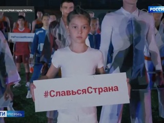 В поддержку российских спортсменов пермские музыканты сняли клип