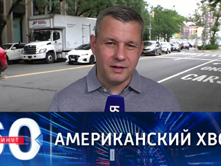 60 минут. Шеф бюро ВГТРК: в Киеве хотят, чтобы Украина стала продолжением США