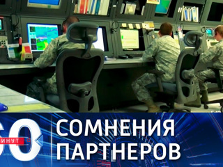 60 минут. США теряют свое глобальное лидерство