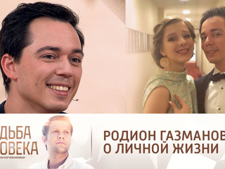 Судьба человека с Борисом Корчевниковым. Газманов объяснил, почему до сих пор не женился