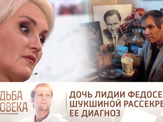 Судьба человека с Борисом Корчевниковым. Она не понимает: дочь Федосеевой-Шукшиной объяснила отношения матери с Алибасовым деменцией
