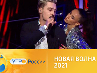 Билан Дима Новая Волна 2022 Год