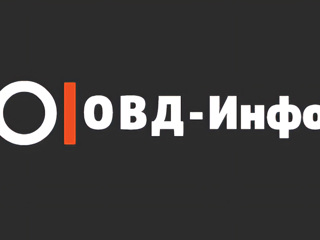 ОВД-Инфо и два десятка человек пополнили реестр иноагентов