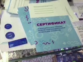 До 5 миллионов: штрафы за поддельные справки и сертификаты о вакцинации