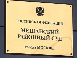 Суд Москвы арестовал преподавателя ВШЭ по делу о педофилии