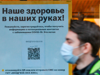 QR-код за антитела могут дать не всем
