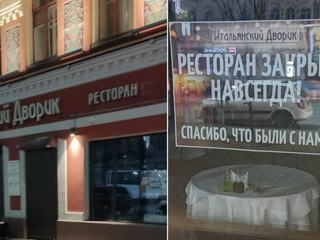 Старейшая ресторанная сеть Воронежа закрывается из-за пандемии