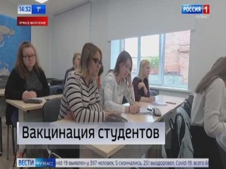Студентов Кемеровской области обязали вакцинироваться
