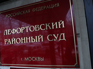 Московский суд арестовал подозреваемого в госизмене