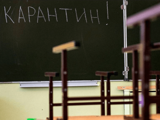 Новосибирские школы закрывают на карантин