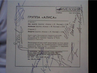 Челябинский меломан выставил на продажу автографы рок-группы 
