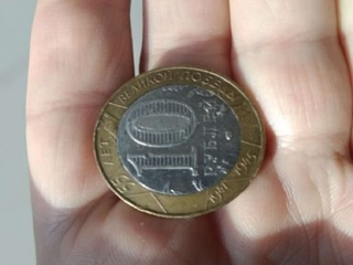 В Челябинске продают бракованную монету за 50 млн рублей