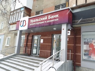 В Екатеринбурге налетчики ограбили банк