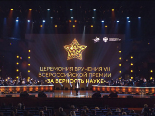 В Москве объявили лауреатов премии 