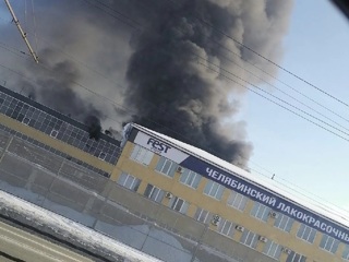 На лакокрасочном заводе в Челябинске произошел пожар