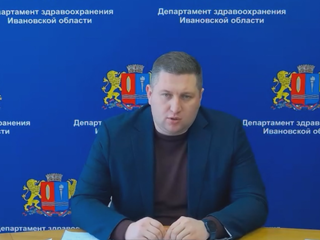 Главу депздрава Ивановской области подозревают в мошенничестве