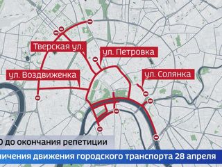 Репетиция Парада Победы: какие улицы перекроют