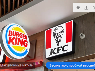 Рестораны KFC в России обернутся 
